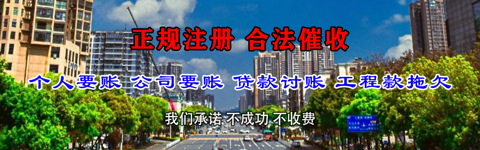 淮安追债公司
