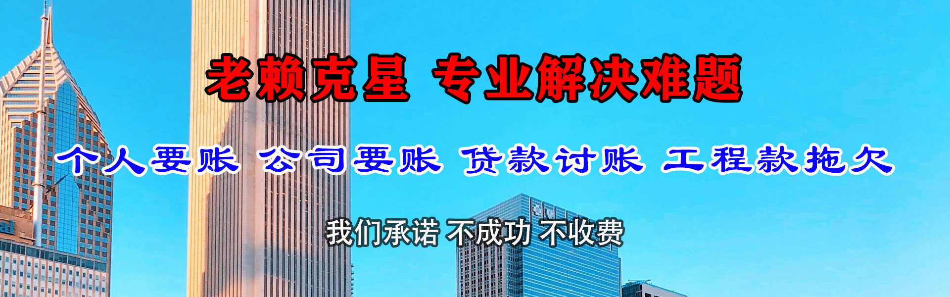 淮安要账公司
