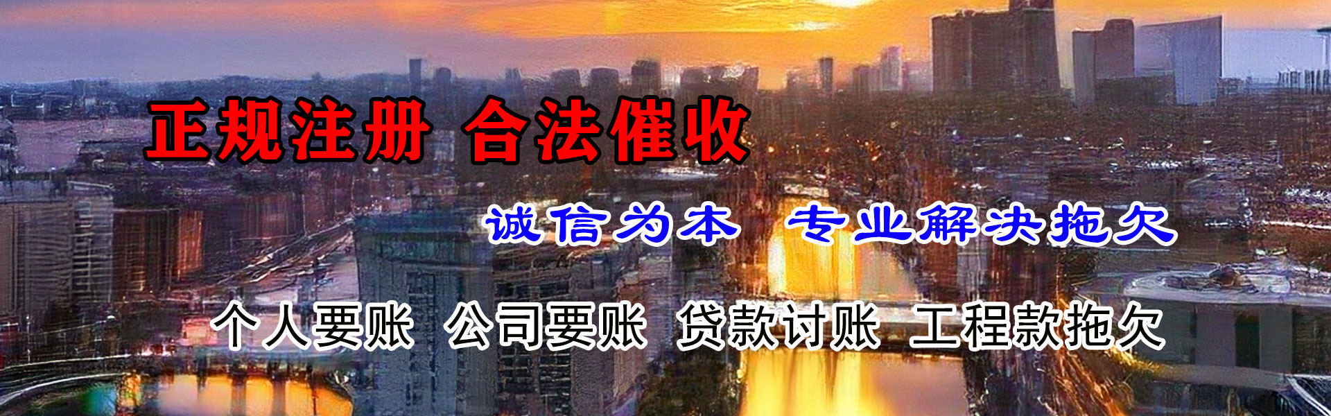 淮安追债公司